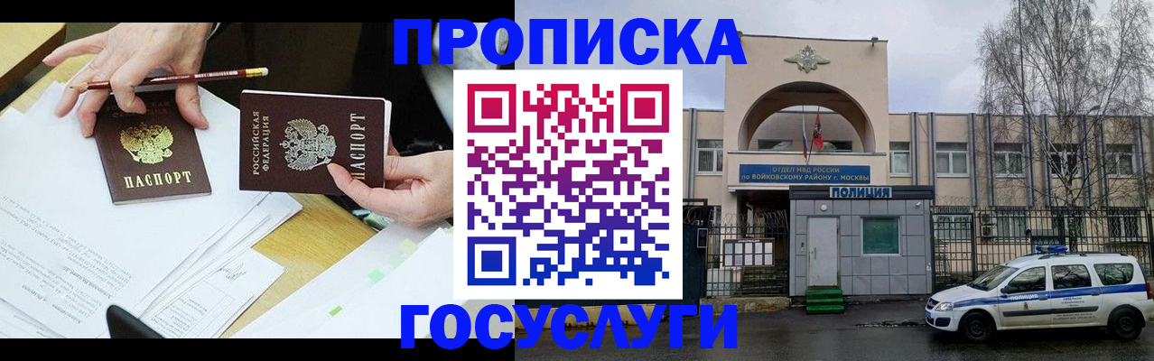 прописка от собственника в Новокубанске