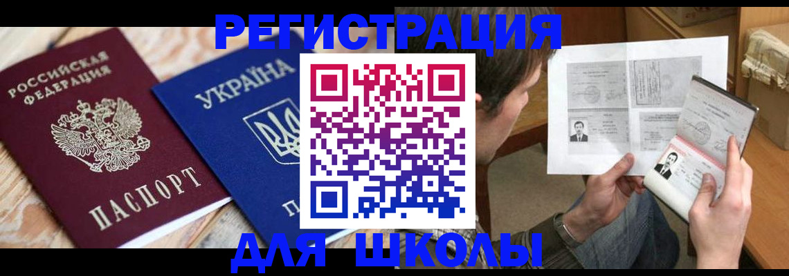 временная регистрация адрес в Новокубанске