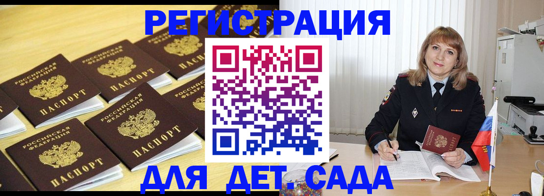 прописка законно в Новокубанске